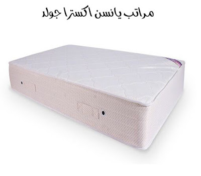 مراتب يانسن اكسترا جولد