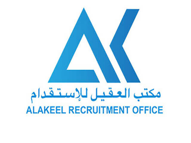 اسعار وعناوين مكتب العقيل للإستقدام وآراء العملاء السابقين في الخدمات التي يقدمها
