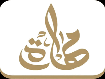 كم أسعار مهارة للاستقدام بالساعة