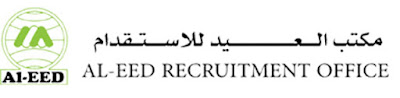 اسعار وعناوين مكتب العيد للاستقدام