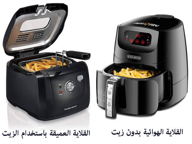 الفرق بين القلاية الهوائية والكهربائية العميقة الفرق بين القلاية الهوائية والكهربائية العميقة