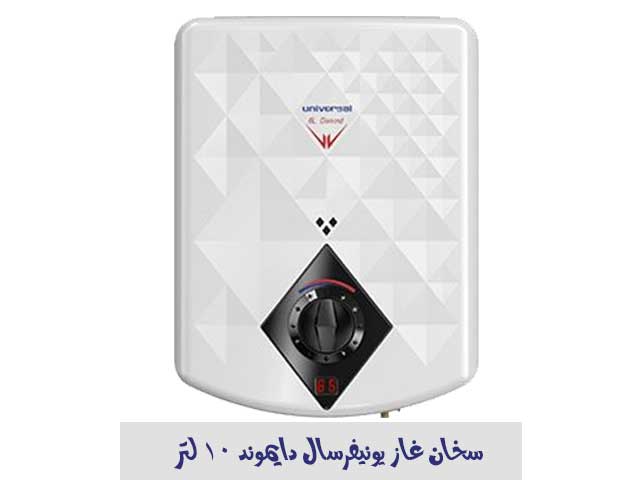 سعر سخان غاز يونيفرسال 6 لتر و 10 لتر 2022 وآراء الناس فيه 5 سعر سخان غاز يونيفرسال دايموند 10 لتر موديل LPG-NG