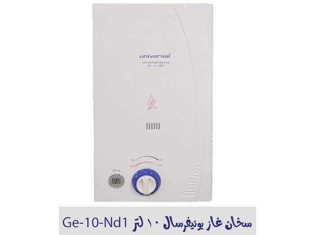 سعر سخان غاز يونيفرسال 6 لتر و 10 لتر 2022 وآراء الناس فيه 7 سعر سخان غاز يونيفرسال 10 لتر ديجيتال موديل Ge-10-Nd1