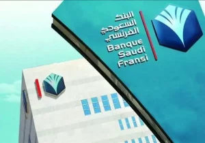 شروط تمويل البنك السعودي الفرنسي بدون تحويل راتب