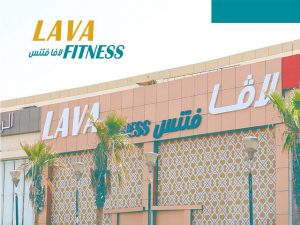 اسعار باقات لافا فتنس Lava Fitness النسائي 2021 لجميع الفروع بالرياض