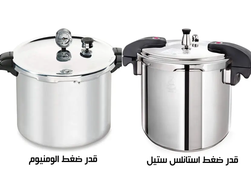افضل-قدر-ضغط-الومنيوم-ام-ستيل