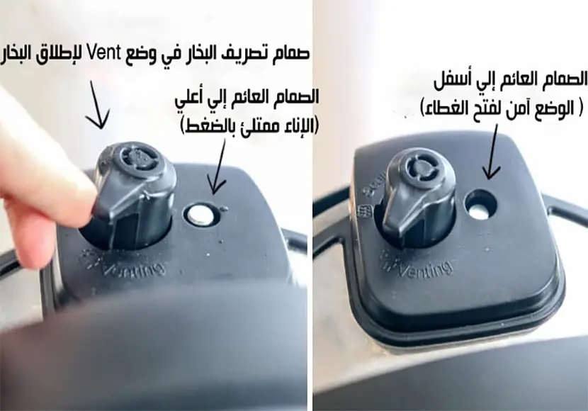 اهم فوائد و مشاكل و عيوب صمام الأمان في قدر الضغط الكهربائي والعادي 5 صمام الأمان في قدر الضغط