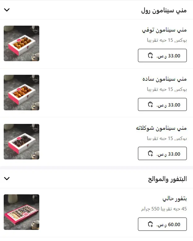 اسعار حلويات روز اون لاين2023 خصومات علي قائمة اسعار حلويات روز 7 قائمة اسعار حلويات روز 6