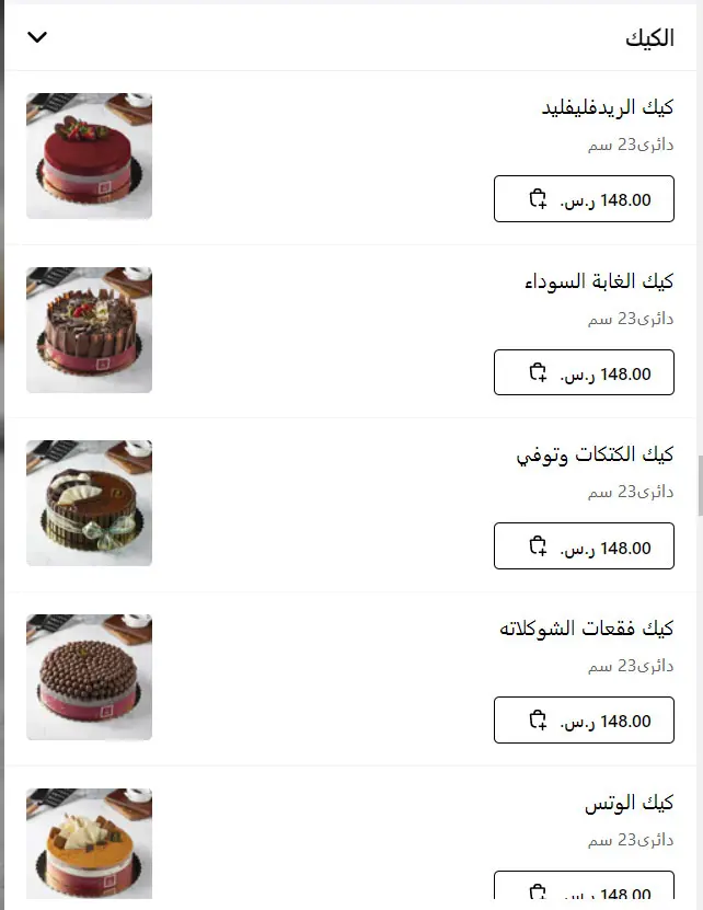 اسعار حلويات روز اون لاين2023 خصومات علي قائمة اسعار حلويات روز 9 قائمة اسعار حلويات روز 8