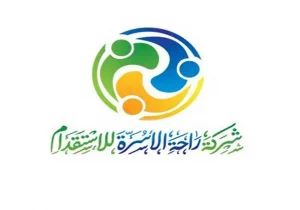 تعرف علي شركة راحة الاسرة للاستقدام وآراء العملاء في خدماتها