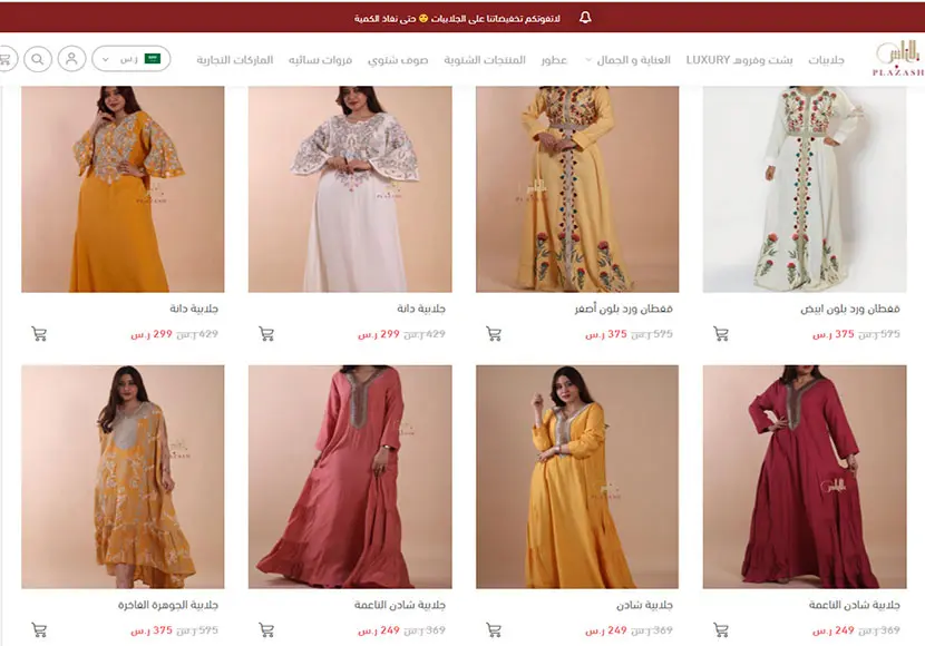 افضل موقع عبايات اون لاين 2023 10 متجر بلازاش للأزياء النسائية والعبايات