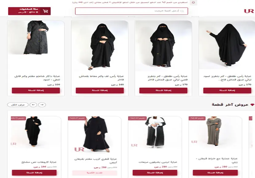 افضل موقع عبايات اون لاين 2023 11 عبايات يور