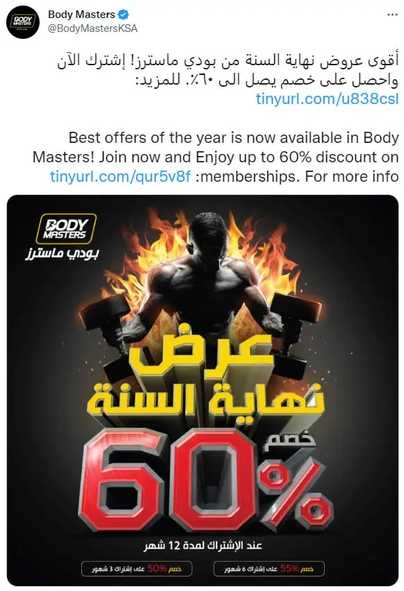 عروض بودي ماستر 2023 body master واسعار كافة الاشتراكات 6 عروض بودي ماستر