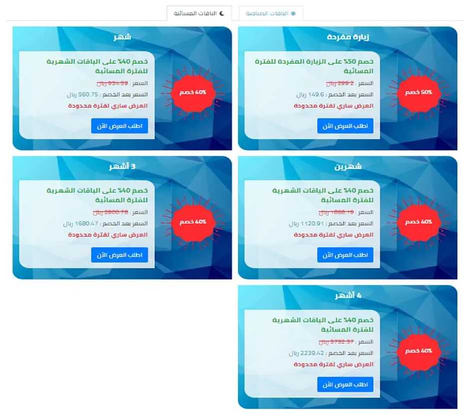 عروض تمكين للاستقدام