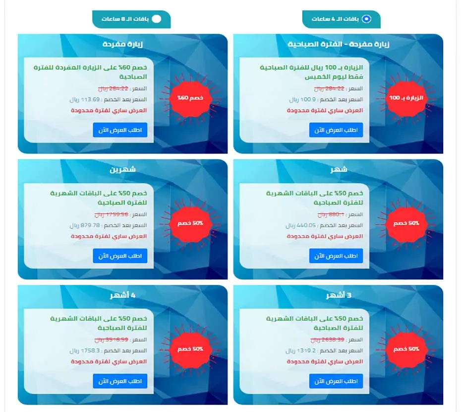 عروض شركة تمكين للاستقدام