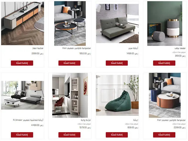افضل موقع اثاث اون لاين يوصل لجميع المدن السعودية 7 متجر ks furniture