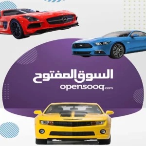 السوق المفتوح أفضل موقع إلكتروني للبيع والشراء في البحرين