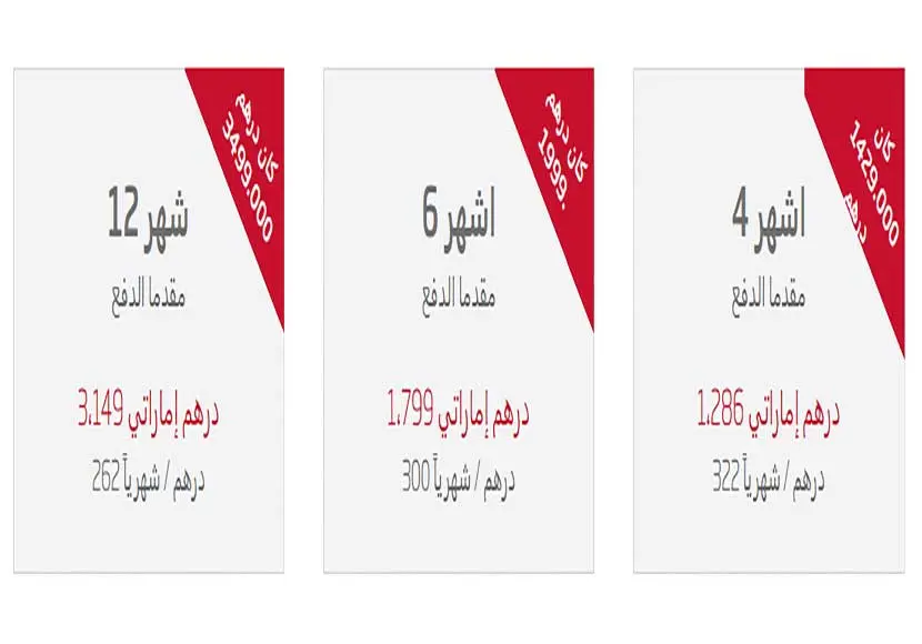 اسعار اشتراك نادي فتنس فيرست 2023 و الفرق بين كل الاشتراكات 5 اسعار الاشتراك في فتنس فيرست الامارات فئة بلاتينيوم