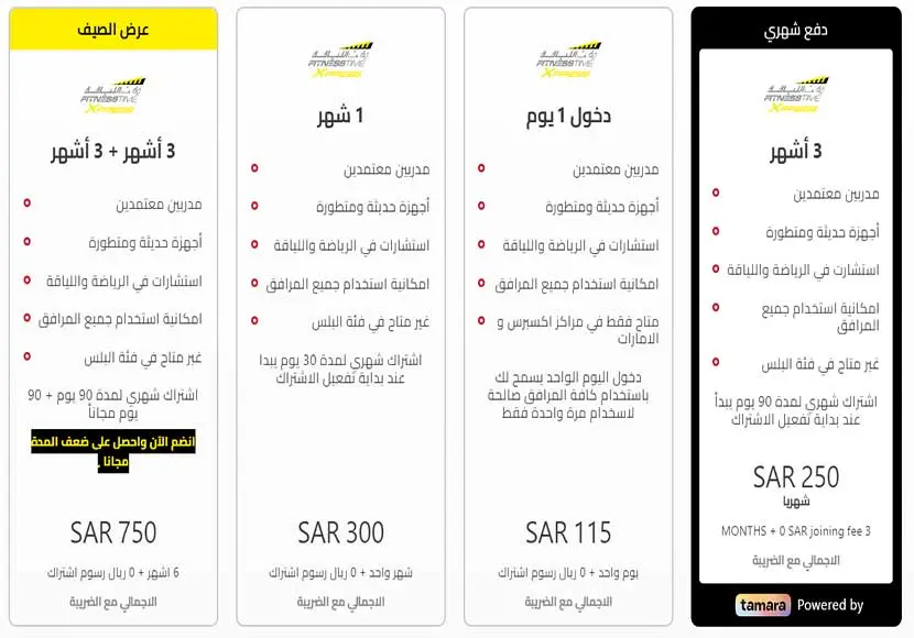 عروض وقت اللياقة النسائي و الرجالي 2024 (عروض فتنس تايم) 13 اسعار وقت اللياقة رجالي اكسبريس 1