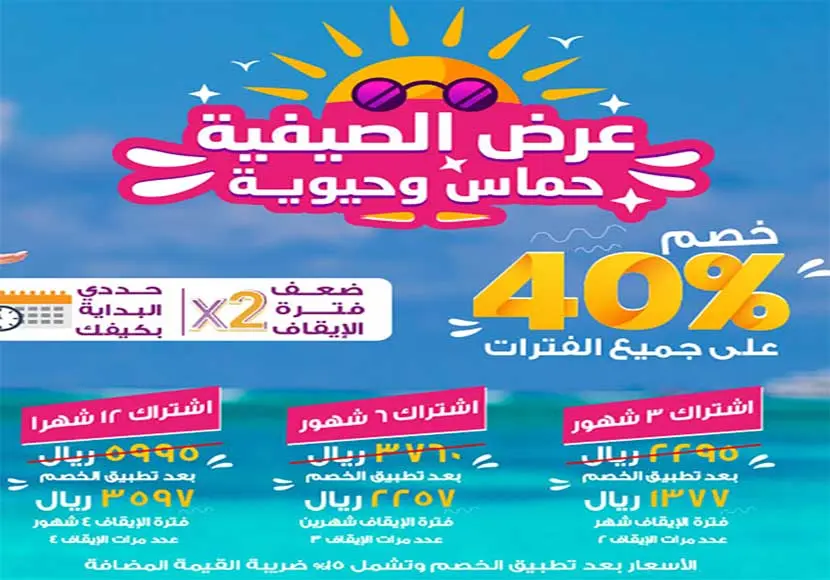 عروض و أسعار اشتراك بودي موشنز النسائي و عناوين جميع الفروع 2 عروض بودي موشنز