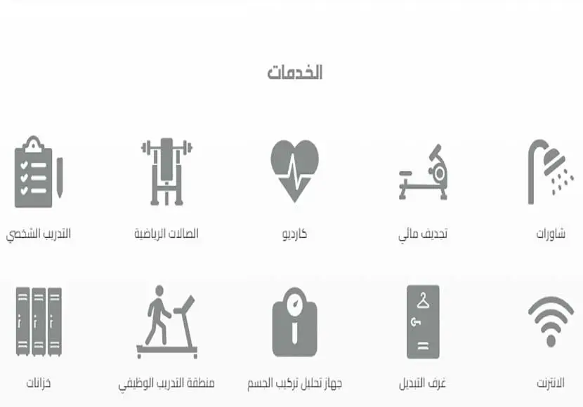 اسعار وقت اللياقة النسائي 2023 و الفرق بين كل الاشتراكات 11 وقت اللياقة ليدز اكسبريس Fitness Time Ladies Express الخدمات