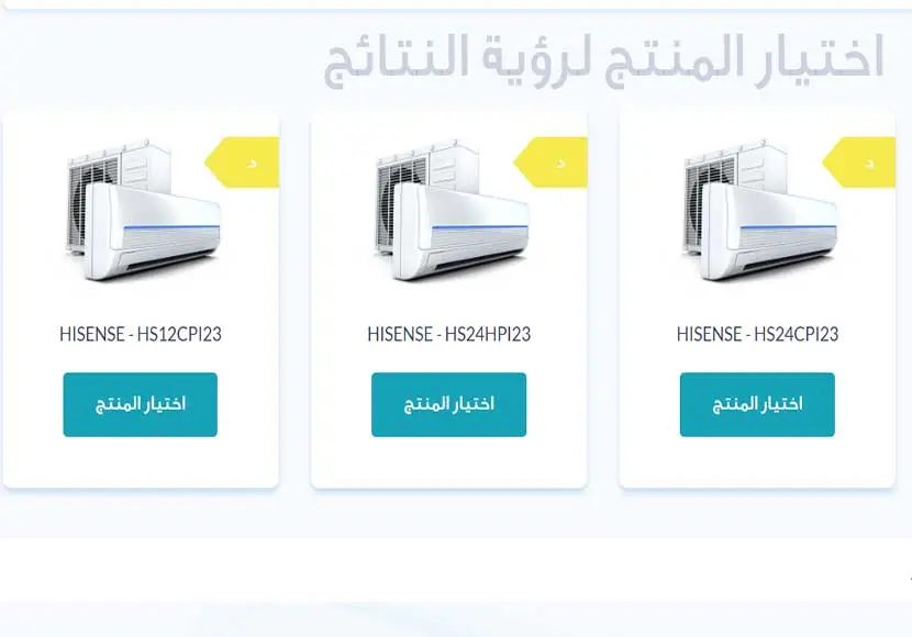رايكم في مكيفات هايسنس سبليت!اسعار و عيوب كافة الأحجام 3 كفاءة الطاقة لمكيفات هايسنس