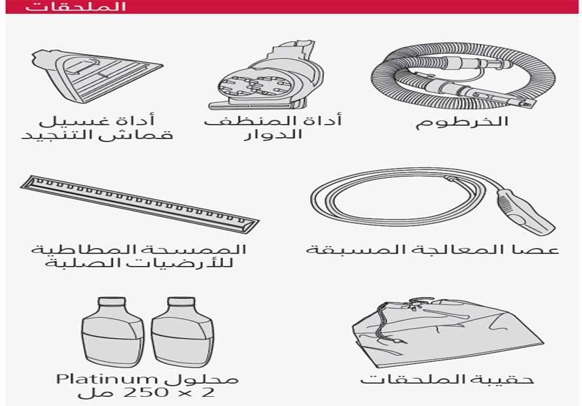 سعر مكنسة هوفر بلاتينيوم في السعودية و اهم مميزاتها و عيوبها 5 ملحقات مكنسة هوفر بلاتينيوم
