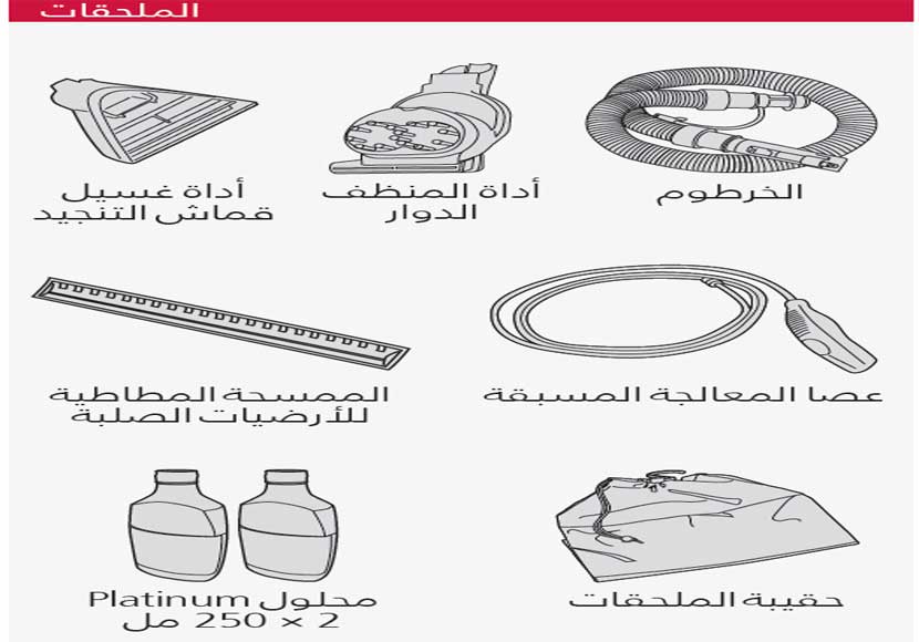 ملحقات مكنسة هوفر بلاتينيوم