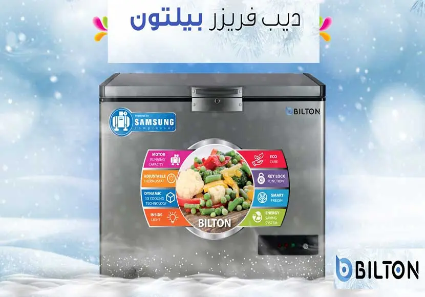 ديب فريزر بيلتون